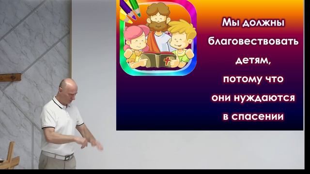 #19 Проповедь Ермаченков, тема: "Библейское учение о ребенке" (25.05.2024)