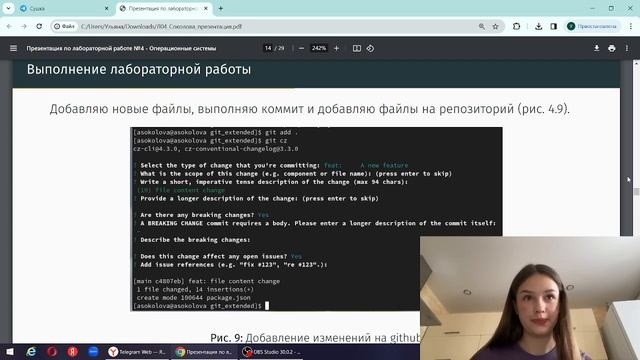 Презентация лабораторной работы №4