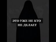 Чужие женщины/Чужие мужчины/ #призывмусульман #Shorts #islam #koran #quran #вероучение #герои #дуа