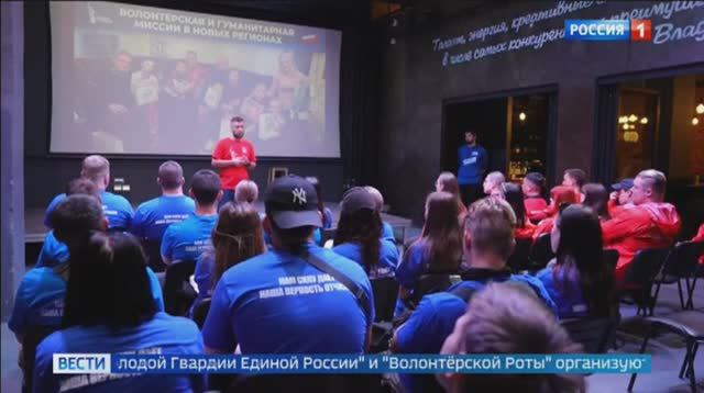 Молодая Гвардия Единой России организует в Мариуполе детский летний лагерь