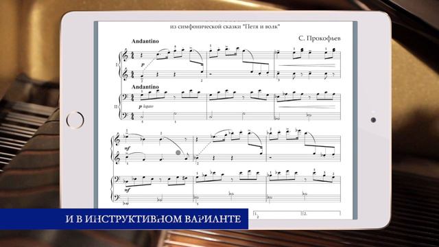 Озвученные издания в издательстве «Музыка»