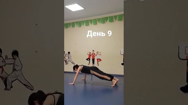#яхудею #челлендж #отжимания #день 9