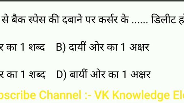 Libre office mcq for UPPCL/CCC 2020|| Libre office writer calc impress computer question for UPPCL