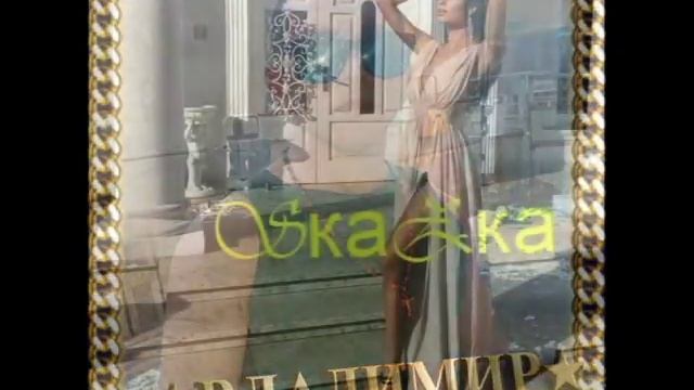 надя любимая нежная сказка