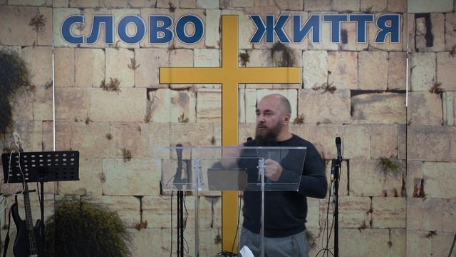 «Бог с тобой» Проповiдь: Игорь Костюченко. Християнська церква «Слово Життя»