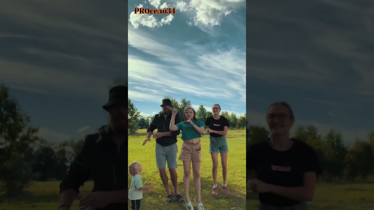 Культурный отдых фермеров! Овцы пасутся-мы танцуем! #shortsclip #танцы #dance #trend #шортс
