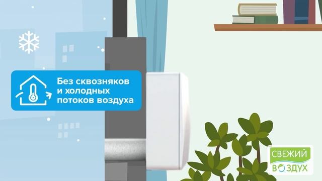 Зачем нужен Бризер?