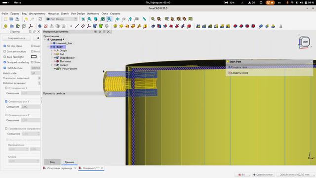 Редактирование STL-файлов в программе Freecad