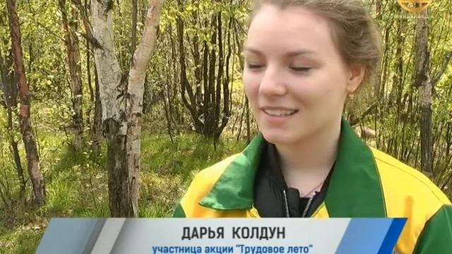 "Трудовое лето- 2019"