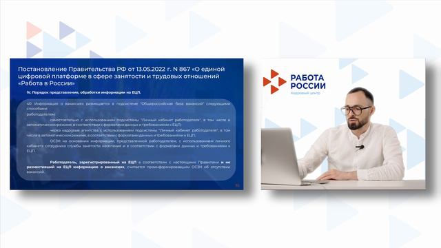 Постановление Правительства РФ от 13.05.2022 г. N 867