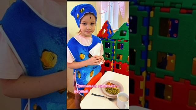 Правильно питайся-здоровья набирайся!