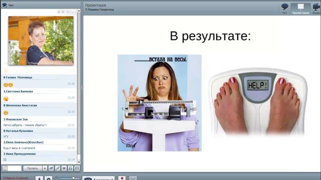 Скороход Марина  Батончики Велнесс  Снижение веса