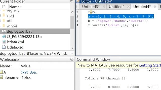 Работа с Excel через MatLab  Как загружать данные в Excel и из него?  Матлаб  Эксель  Таблицы