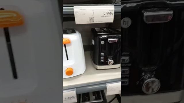 Цены на электрические тостеры в ноябре