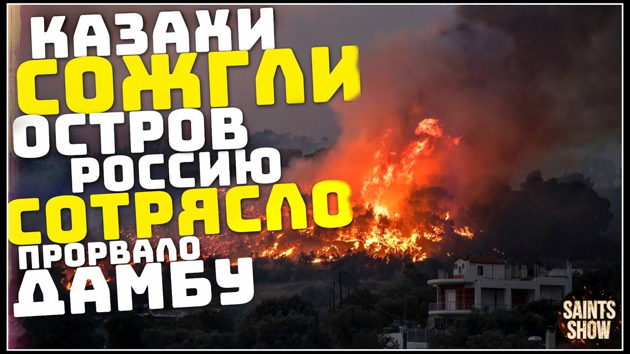 Землетрясение в России, Наводнение в Европе, Москва Ураган США Торнадо! Катаклизмы за неделю 26 июня