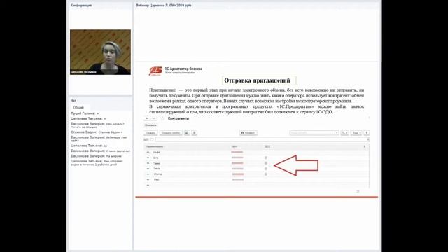 Начало использования электронного документооборота. От теории к практике. Вебинар 23 мая