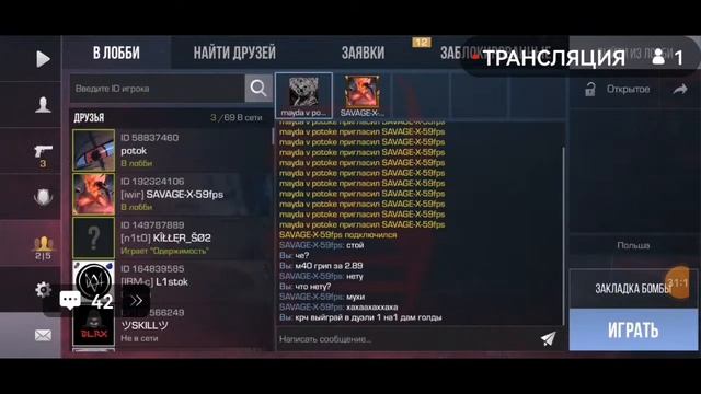Стрим//Дуэли