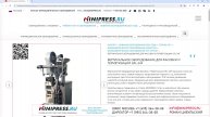 Minipress.ru Вертикальное оборудование для фасовки и герметизации GFL-24F