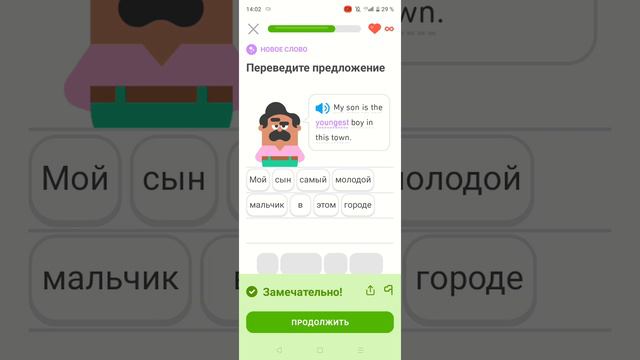 делаю Duo