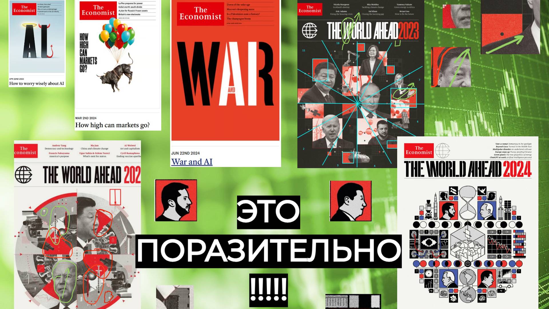 НА ПОРОГЕ ИСТОРИЧЕСКОГО ОБВАЛА