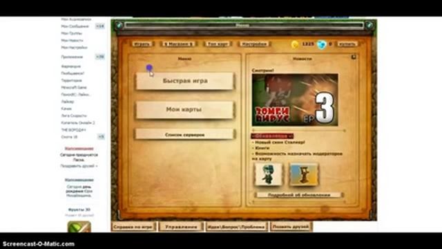 Смена ника в Копатель Онлайн (КО)