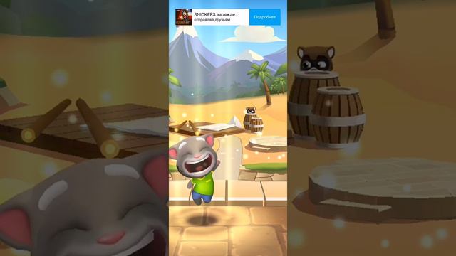 Как вы видите Я взломал Том за золотом