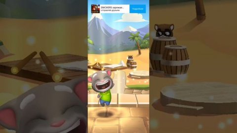 Как вы видите Я взломал Том за золотом