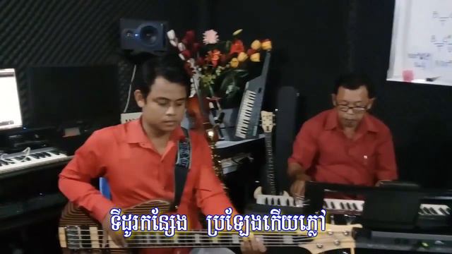 បុប្ផាខែចេត្រ ខារ៉ាអូខេ -  Bopha Kher Chert Karaoke