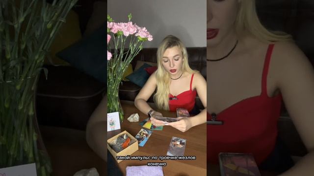 🌺В ЧЕМ ВАША ЖЕНСКАЯ СИЛА 🌸ГАДАЕМ НА ТАРО!🥰