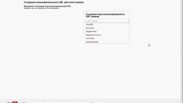 Как отключить канал YouTube от Google+