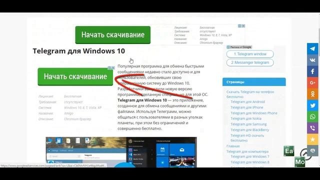 КАК ЗАРЕГИСТРИРОВАТЬ И РУСИФИЦИРОВАТЬ TELEGRAM  EASY MONEY  ЛЕГКИЕ ДЕНЬГИ