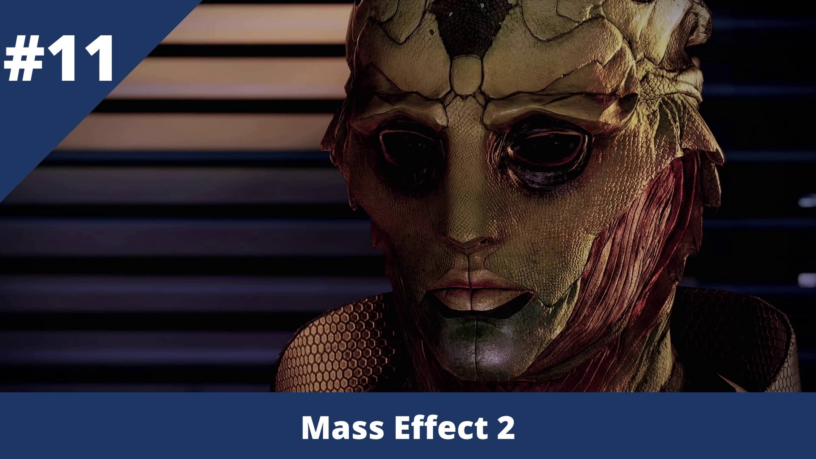 Mass Effect 2 - 11 - Твоя принцесса в другой башне... а, нет, в этой!
