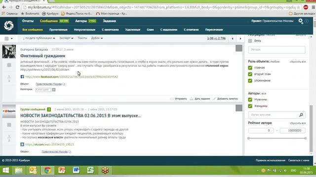 Вебинар Крибрум 2015 06 03
