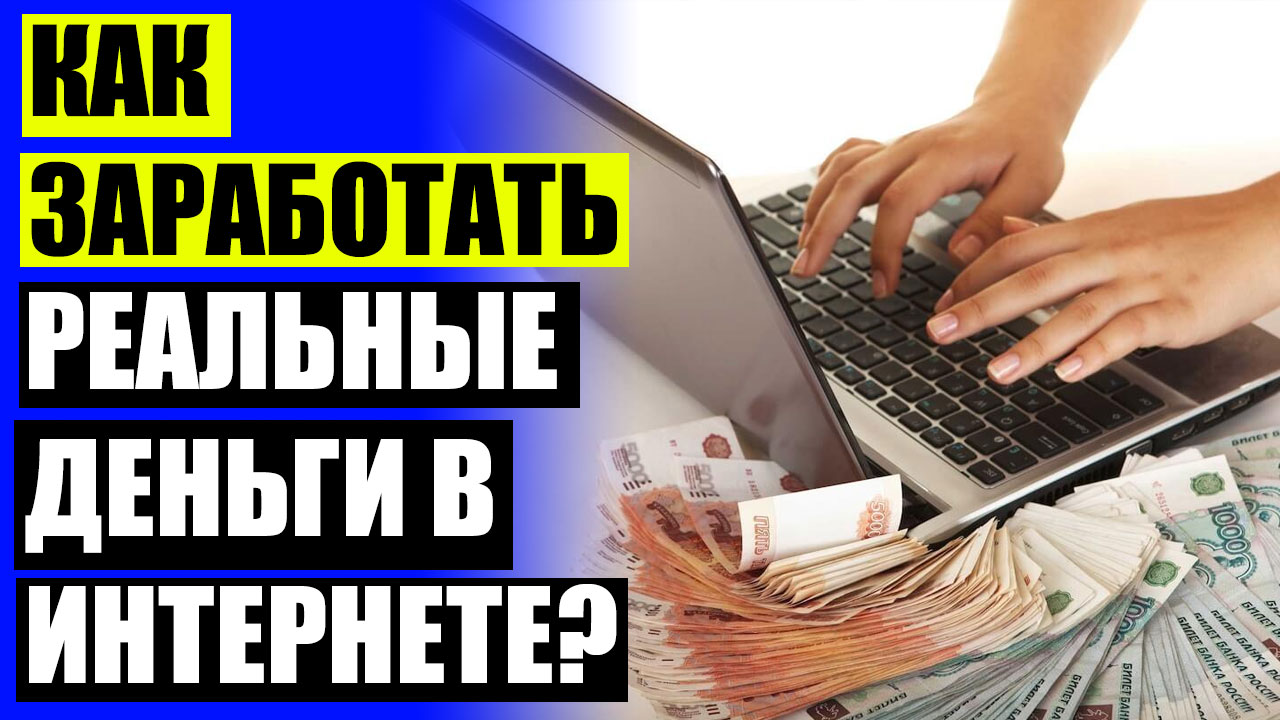 ⚠ Начинаем зарабатывать с нуля ⚫ Бизнес до 200 тысяч рублей 🔥