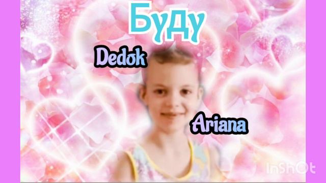 Dedok Ariana, Буду