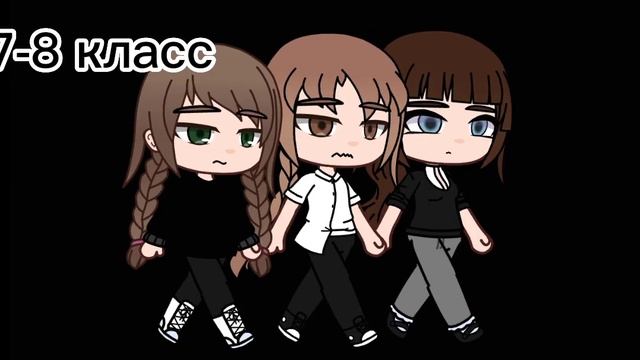 как мы менялись по классам ✨ meme