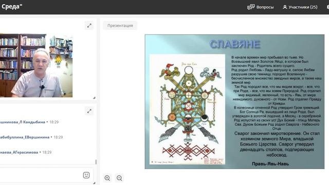 Мифы о Сотворении Мира. Клуб Наша Среда 22_07_2020