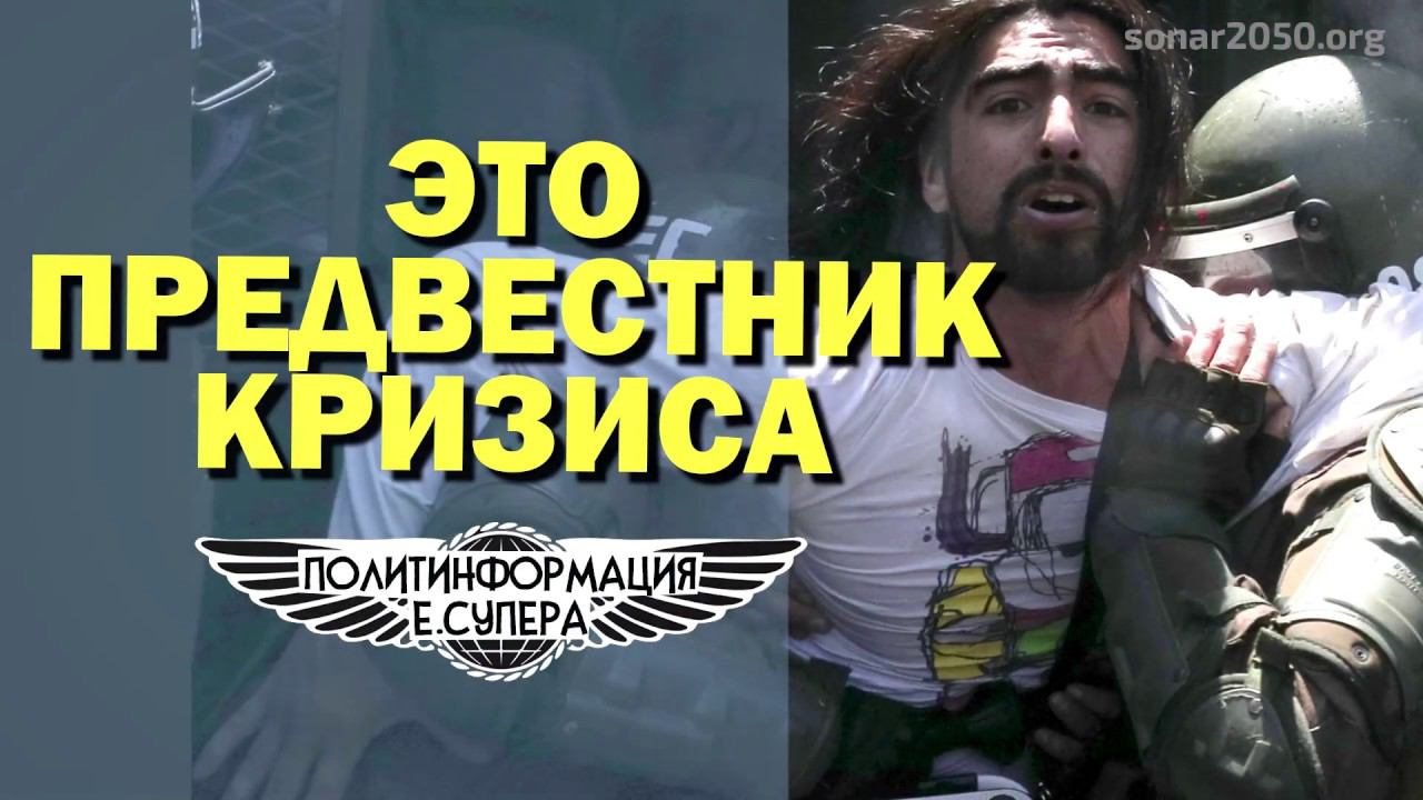 Чили, Ливан, далее Украина. Как работает пресс МВФ