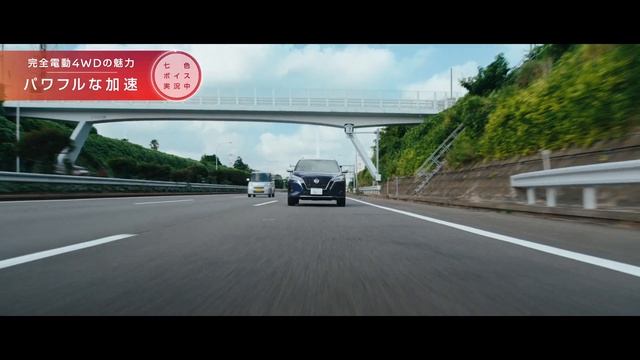 キックスNISSAN KICKS e-POWER 4WD presents 七色ボイスドライブ LONG Ver.