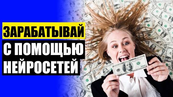 👍 ПРИЛОЖЕНИЕ ДЛЯ МОБИЛЬНОГО ЗАРАБОТКА НА АНДРОИД ⚫ КАК В МОСКВЕ ЗАРАБОТАТЬ ДЕНЬГИ 🎯