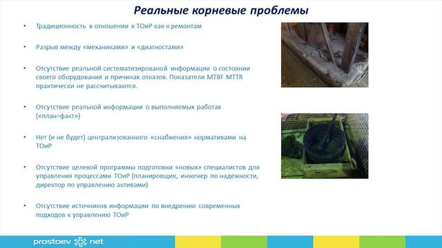 Отрасль ТОиР. Индекс простоев. Обзор аудита простоев. Часть 1