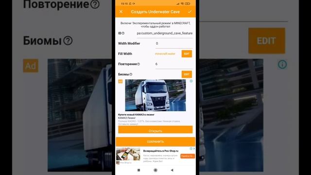 Как сделать свой мод для Майнкрафт ПЕ. Моды для Майнкрафт.
