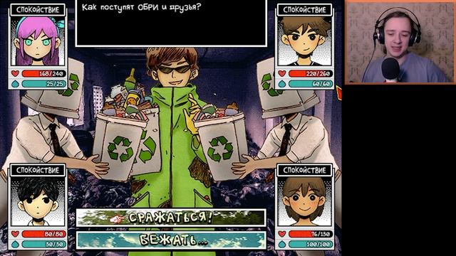 МУСОРНЫЙ БОСС! - Omori #49