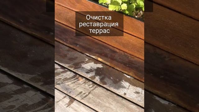 Ремонт террасы