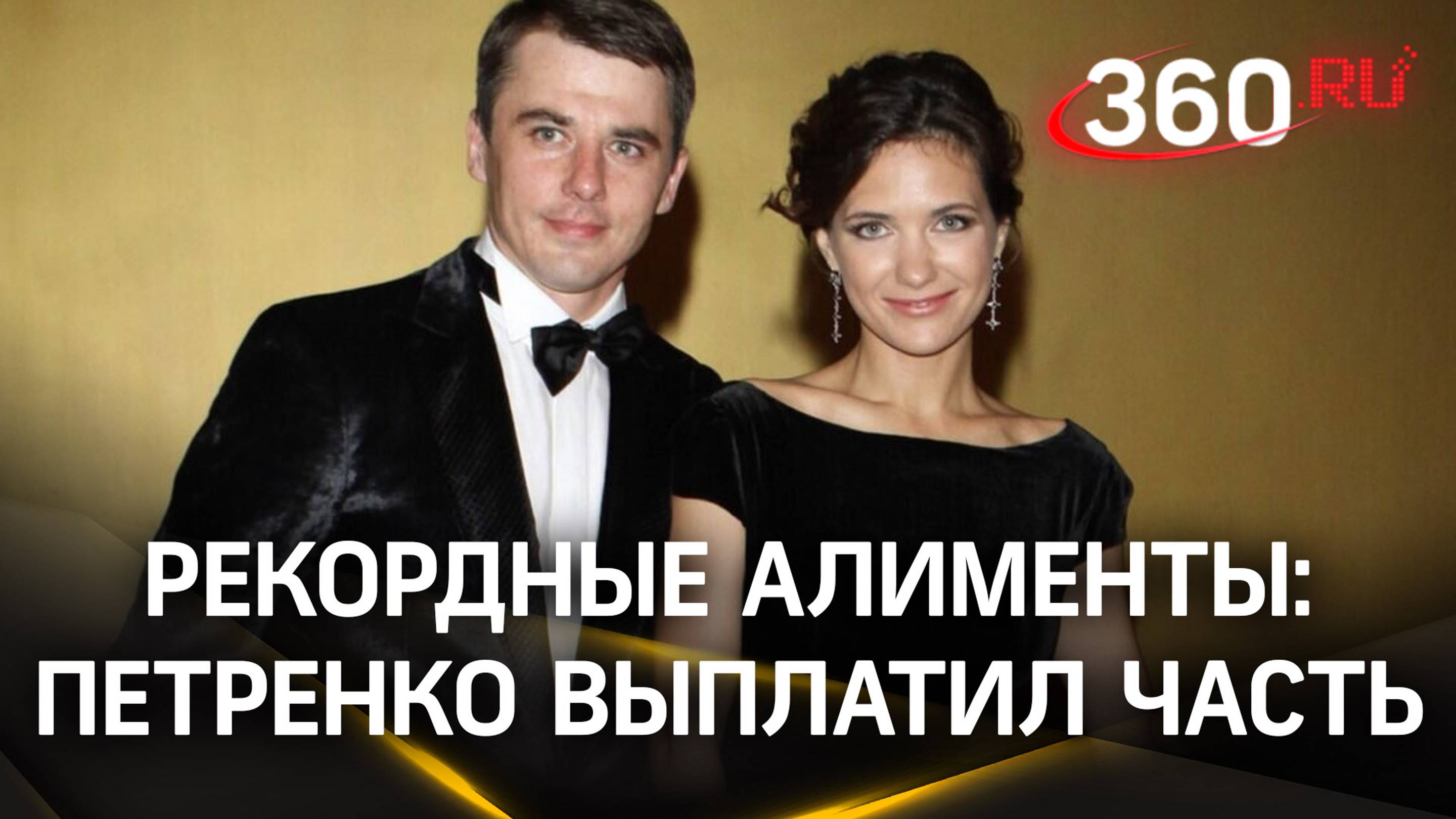Должник Игорь Петренко выплатил актрисе Климовой часть алиментов. Осталось ещё около 8 млн