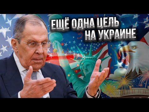 Лавров_ спецоперация России на Украине призвана положить конец доминированию США.