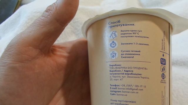 I Bonner Грибной крем-суп Mushroom cream soup Украина Ukraine 20221008