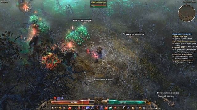 Grim Dawn Путь к усадьбе и ее обитатели