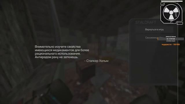 STALCRAFT | СЫРНЫЙ БАРОН