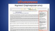 Вебинар Цымбалиста к тренингу по интернет магазинам480